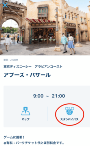 Tds Tdl エントリーパスとスタンバイパスの使用感 いるペンblog